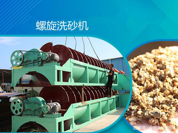 螺旋洗砂机和轮斗式洗砂机有哪些优势？哪个更好？(图2)