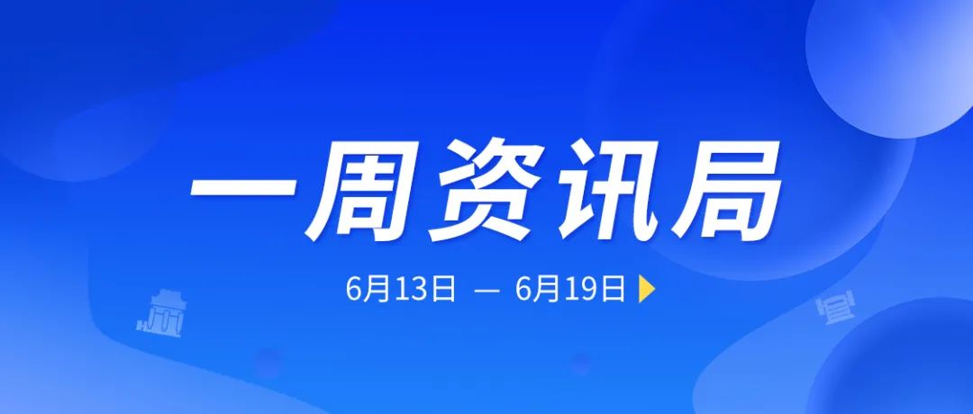「一周资讯局」新一轮综合管廊建设开启，砂石行业迎来发展良机！(图1)