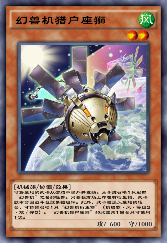 游戏王决斗链接：幻兽机同调来啦！版本娱乐构筑也能快乐翱翔(图5)