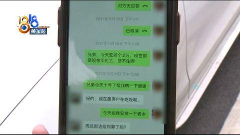 以为接到大单被人提醒小心，快过年了没法结算(图6)