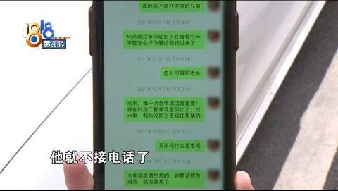 以为接到大单被人提醒小心，快过年了没法结算(图7)
