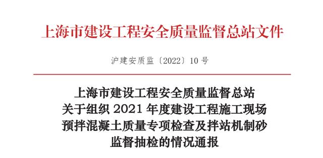 陕西、上海率先通告建筑用砂抽检结果！提高砂石质量成为重中之重(图2)
