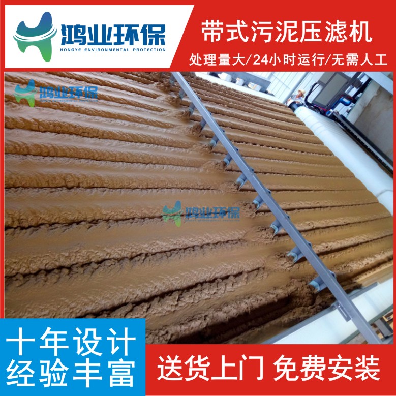 洗砂场泥浆污水处理工艺流程介绍带式压滤机详细功能讲解(图4)