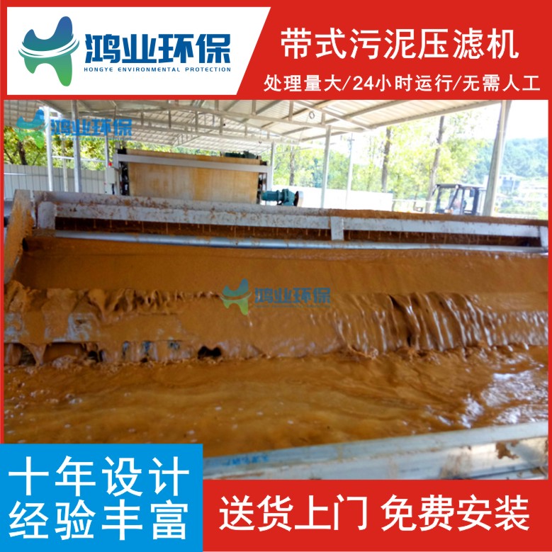 洗砂场泥浆污水处理工艺流程介绍带式压滤机详细功能讲解(图5)