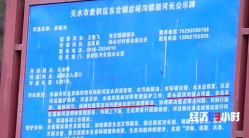 黄河支流生态调查：作坊排污砂厂滥采河长成虚设(图9)