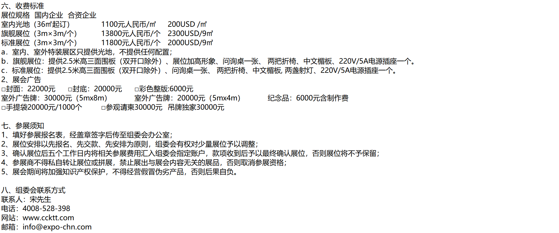 2022成都国际砂石、尾矿及建筑废弃物处理技术与设备展览会(图6)