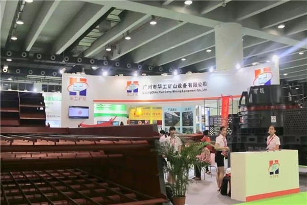 2020江西国际砂石及尾矿与建筑废弃物处置技术与设备展览会(图3)