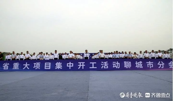 总投资249.5亿元！聊城52个重大项目集中开工(图2)