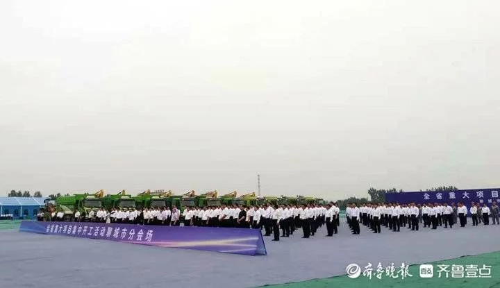 总投资249.5亿元！聊城52个重大项目集中开工(图1)