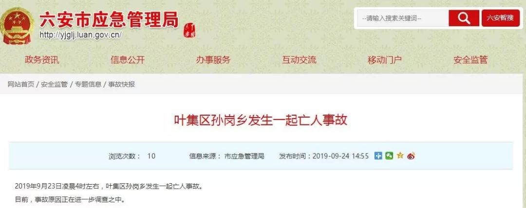 又一惨剧发生：六安一工人不幸卷入洗砂机身亡(图1)