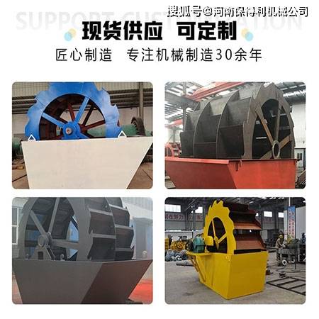 轮斗洗砂机如何配置更合理一些(图1)
