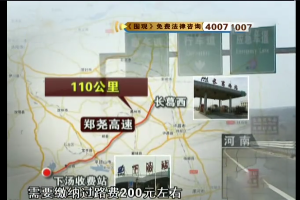 08年河南兄弟冒用军牌，偷逃通行费368万，村民：他一年才挣20万(图5)