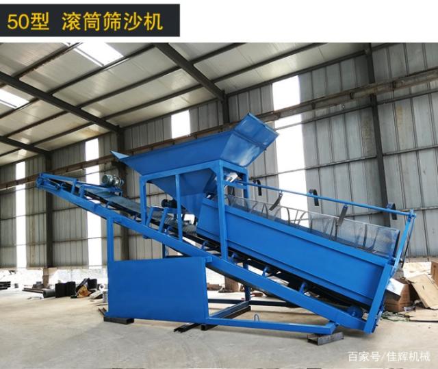 移动洗砂机环保细沙回收机滚筒筛沙机振动筛沙机移动制砂机(图3)