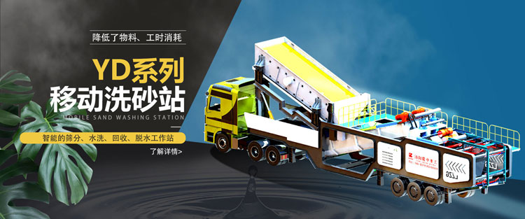 移动式洗沙机来了，投资一台大概多少钱(图4)