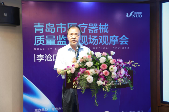 青岛市医疗器械质量监管现场观摩会在优诺口腔京口路机构顺利召开(图6)