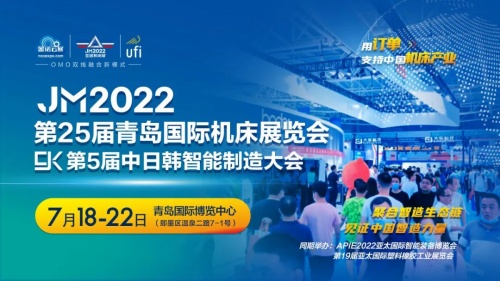 新发展▪新担当金诺会展·2022青岛机床展(图1)