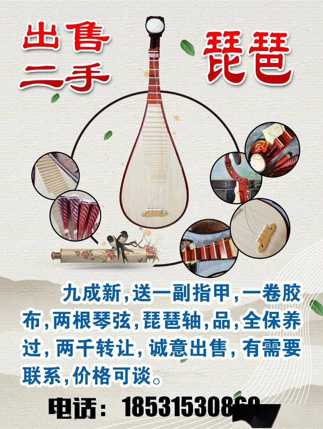 【二手物品】丰南二手物品求购转让信息5月25日更新(图1) 【二手物品】丰南二手物品求购转让信息5月25日更新(图1)