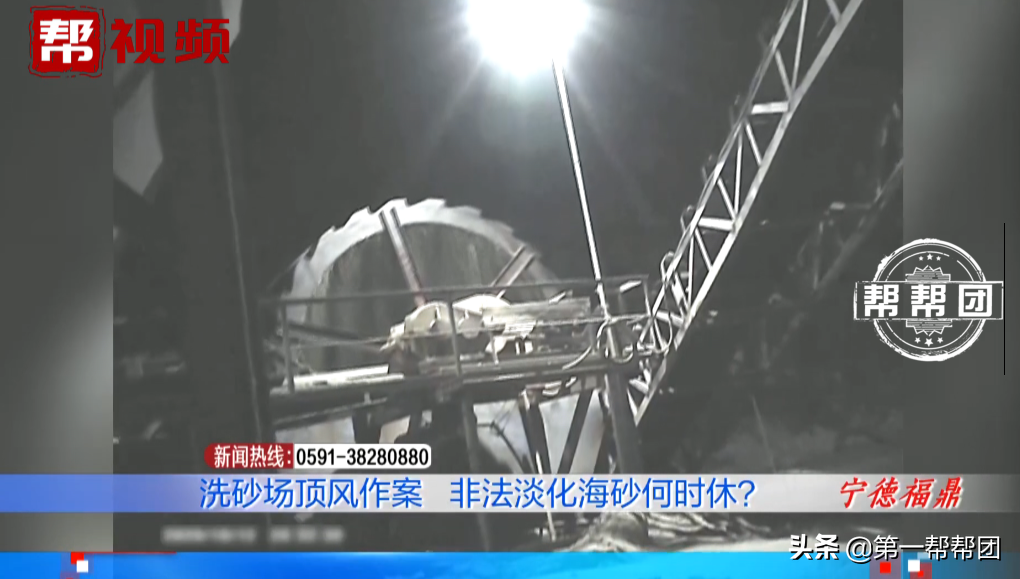 宁德一洗砂场非法淡化海砂屡禁不止!部门执法,老板还玩“失踪”(图7) 宁德一洗砂场非法淡化海砂屡禁不止!部门执法,老板还玩“失踪”(图7)