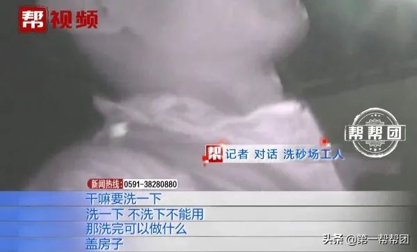 宁德一洗砂场非法淡化海砂屡禁不止!部门执法,老板还玩“失踪”(图6) 宁德一洗砂场非法淡化海砂屡禁不止!部门执法,老板还玩“失踪”(图6)