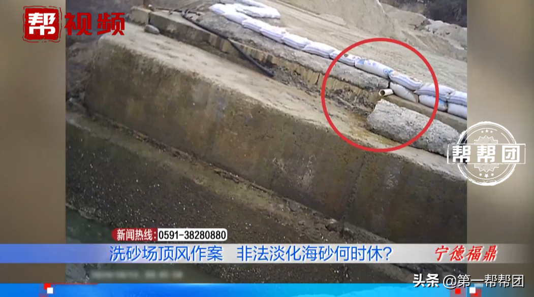 宁德一洗砂场非法淡化海砂屡禁不止!部门执法,老板还玩“失踪”(图11) 宁德一洗砂场非法淡化海砂屡禁不止!部门执法,老板还玩“失踪”(图11)