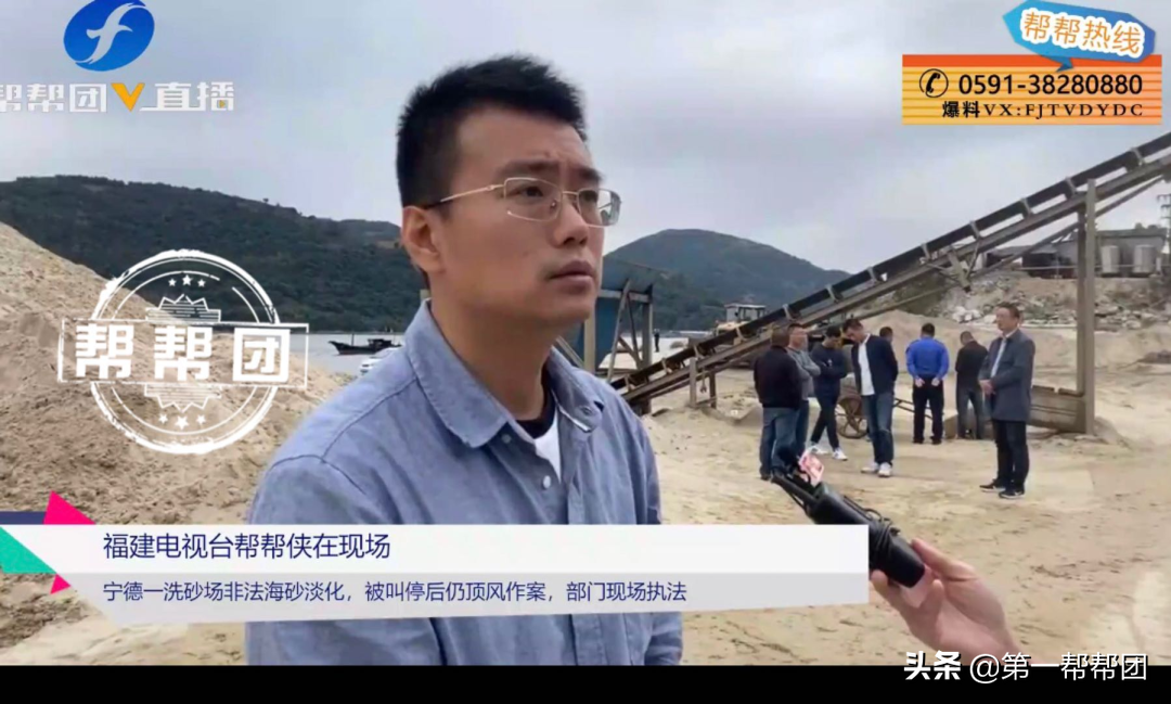 宁德一洗砂场非法淡化海砂屡禁不止!部门执法,老板还玩“失踪”(图16) 宁德一洗砂场非法淡化海砂屡禁不止!部门执法,老板还玩“失踪”(图16)