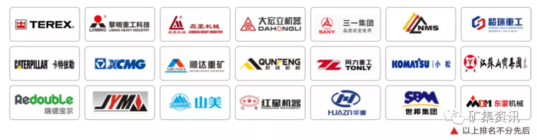2020中国(江西)国际砂石及尾矿与建筑废弃物处置技术与设备展览会(图4)