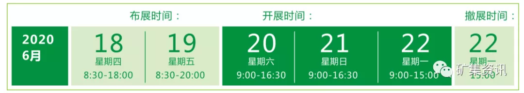 2020中国(江西)国际砂石及尾矿与建筑废弃物处置技术与设备展览会(图3)
