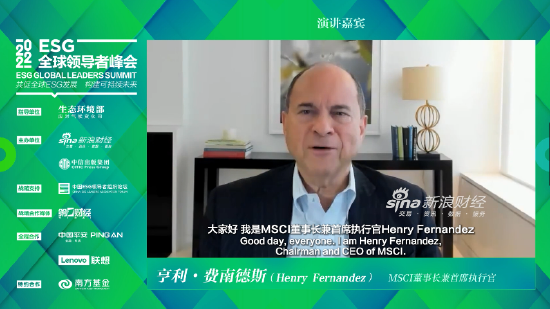 MSCI董事长HenryFernandez：全球碳定价机制是降低“绿色溢价”的最佳方法之一(图1)