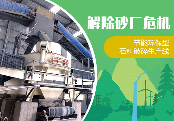 砂子价格疯涨，节能环保型石料全套设备迎来新机遇！(图1)