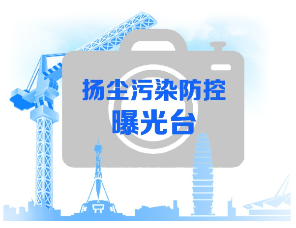 “保卫郑州蓝”之曝光台郑新快速路绿化提升工程建筑垃圾裸露上万平方米(图8)