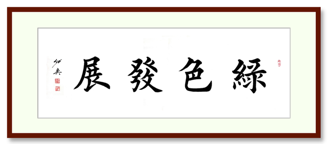风采｜大型智能装备创新，引领砂石矿山生产节能降耗减排！(图2)