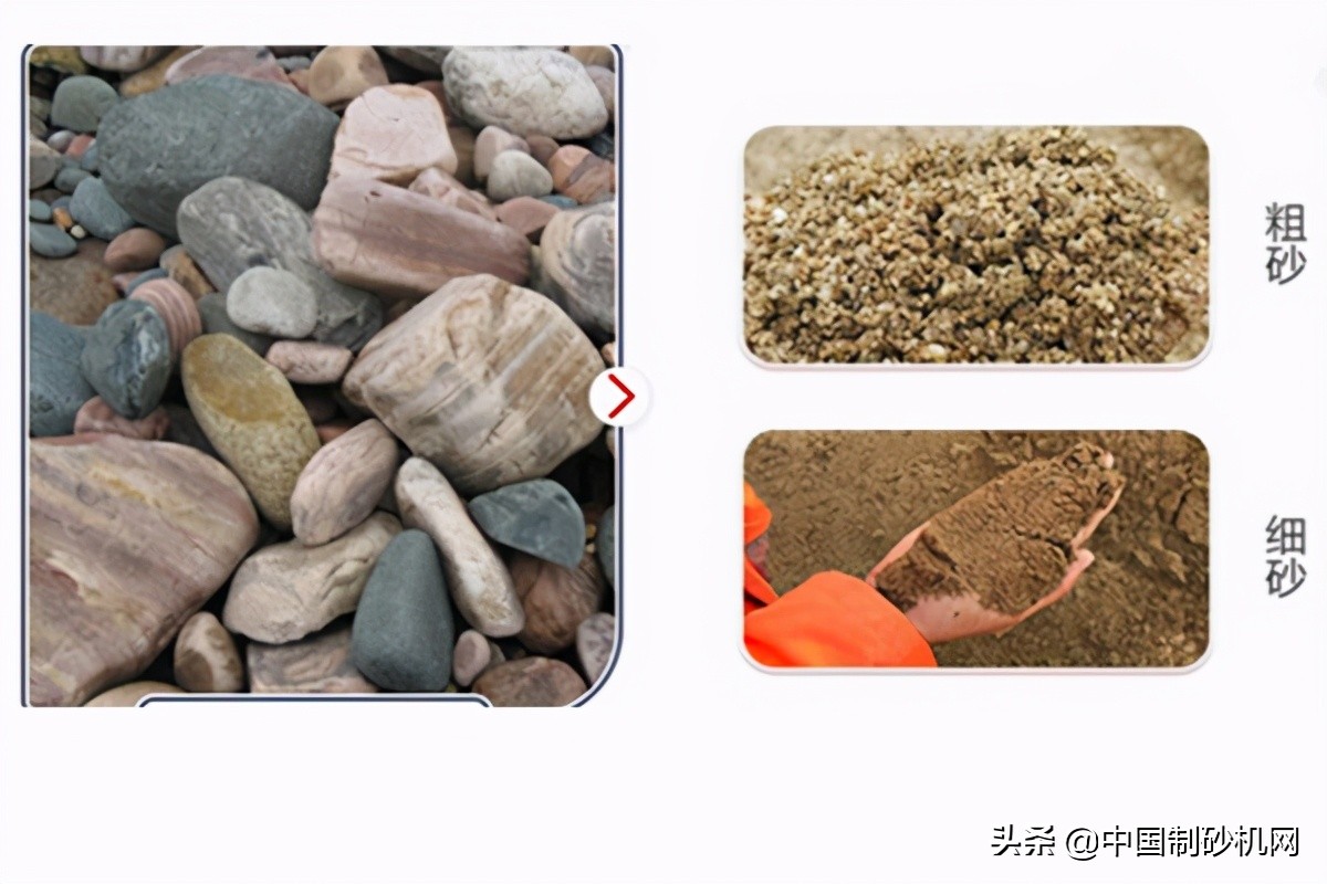 鹅卵石是如何制成沙子的？需要几步？有哪些设备？(图1)