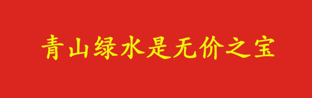 将乐县获评全国“两山”实践创新基地(图1)