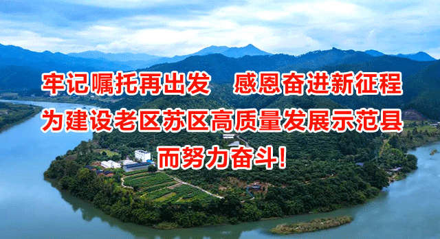 将乐县获评全国“两山”实践创新基地(图7)