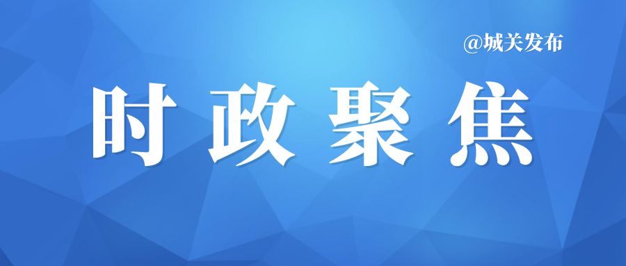 【聚焦】中央第五生态环境保护督察组转办我市第十三批信访案件(图1)