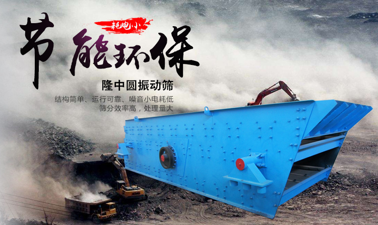 矿用振动筛有哪些类型？矿用振动筛全面介绍(图1)