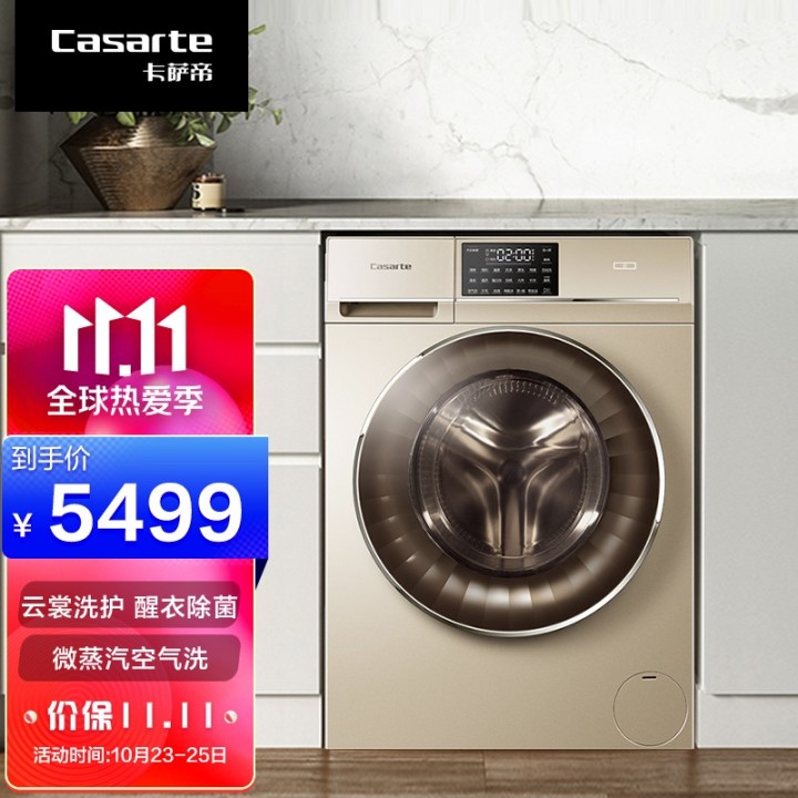 卡萨帝洗衣机有哪些系列？具体区别在哪里呢？(图6)
