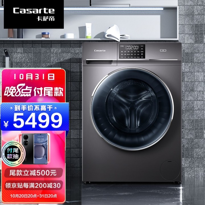 卡萨帝洗衣机有哪些系列？具体区别在哪里呢？(图7)