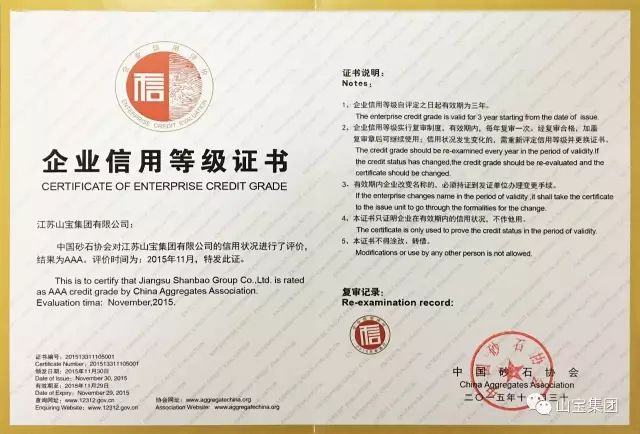 江苏山宝集团：“技术交流、加深了解、增进友谊、推动合作”——热烈欢迎中铁五局领导莅临考察指导！(图32)