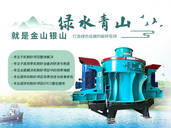 砂石生产线常用的破碎、制砂和洗砂设备有哪些？(图3)