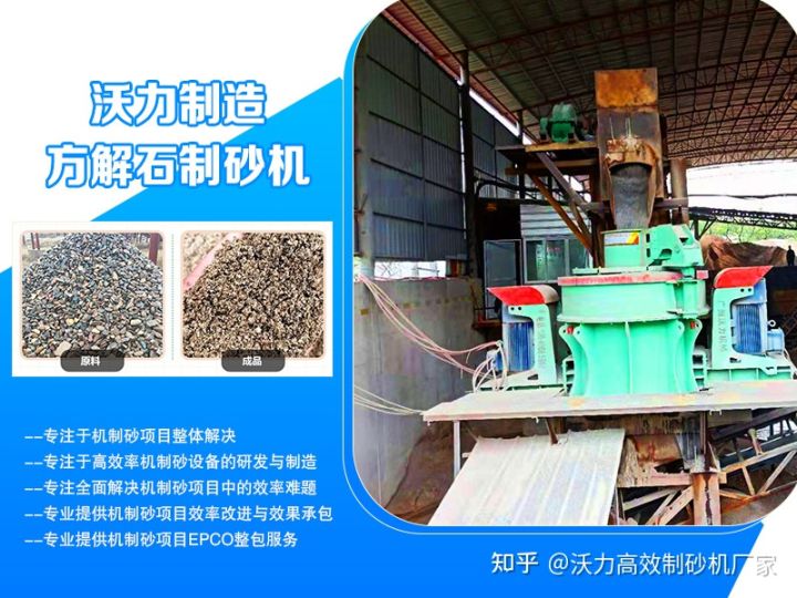 湿法制砂VS干法制砂，如何选择？因地制宜是关键(图2)
