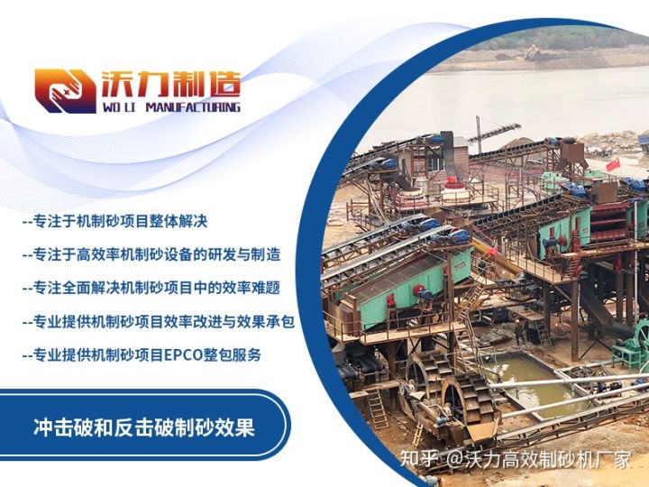 湿法制砂VS干法制砂，如何选择？因地制宜是关键(图3)