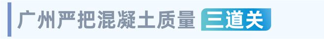 砼世界｜珠三角砂石市场或将重塑(图11)