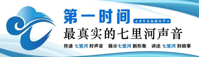 兰州市生态环境七里河分局集体约谈5家社会环境监（检）测机构(图1)