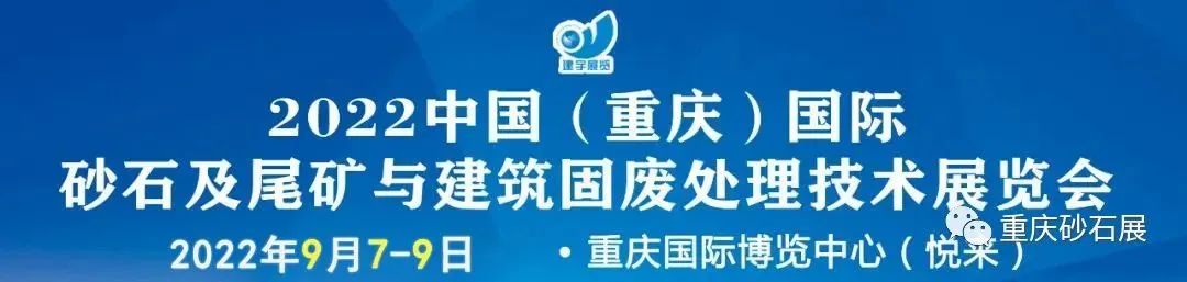 展商推荐“重庆三铭重工有限公司”9月7-9日将重磅亮相重庆砂石展，给您不一样的视觉盛宴！(图2)