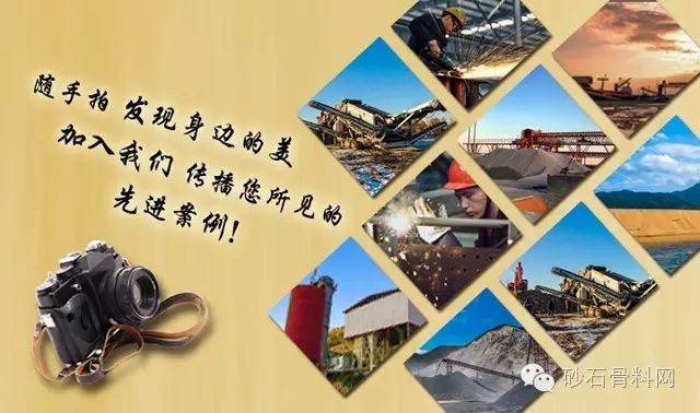 【独家】2016年部分投产与新建骨料项目统计(图35)