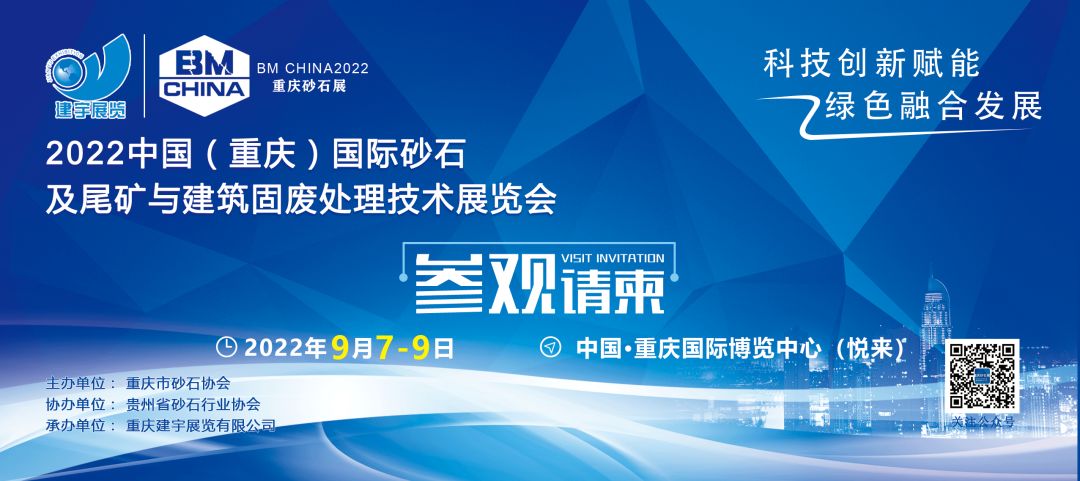 展商推荐“洛阳隆中重工机械有限公司”9月7-9日将盛装亮相重庆砂石展(图13)
