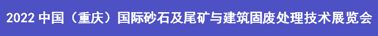 展商推荐“洛阳隆中重工机械有限公司”9月7-9日将盛装亮相重庆砂石展(图14)