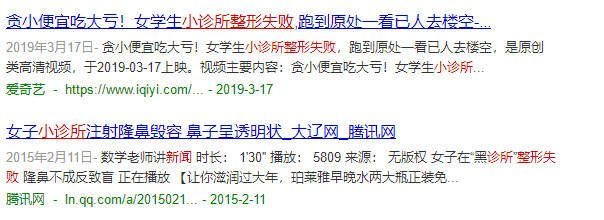 整形价格多少钱？做次整形到底需要多少钱？2022年全国整形价格表查询？双眼皮价格表？隆鼻价格表？吸脂价格表？(图19)