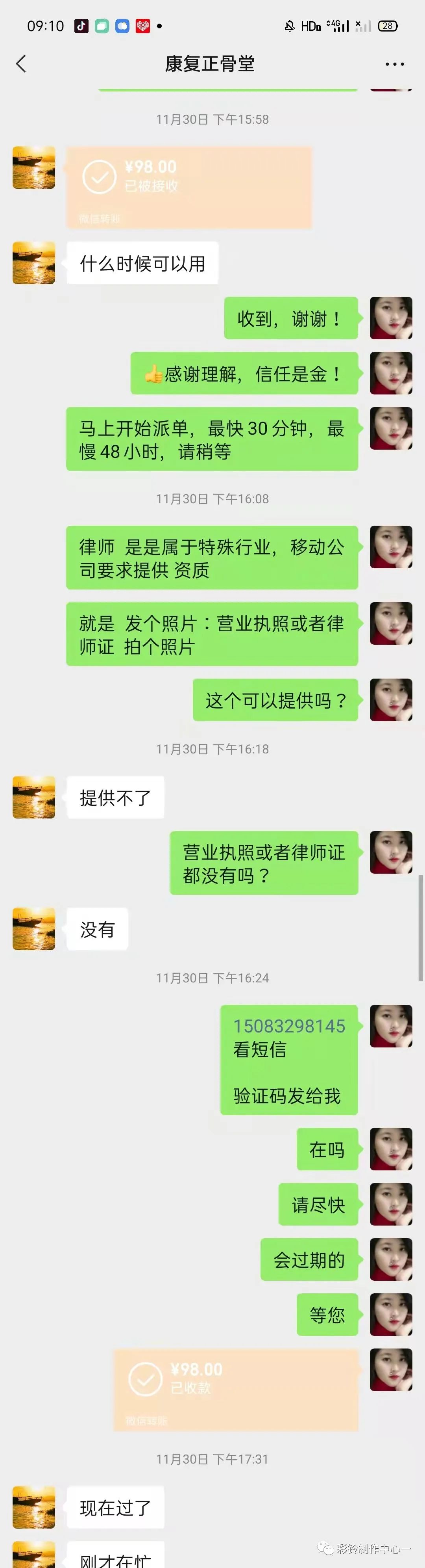 如何制作和开通属于自己的彩铃--设置彩铃打哪个电话呢(图7)